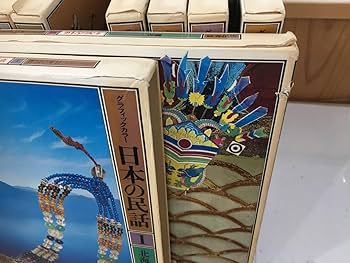 グラフィックカラー　日本の民話　1巻～16巻 グラフィックカラー 日本の民話 1巻～16巻 - メルカリ